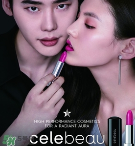 celebeau是什么牌子？celebeau琪莉妃是哪个国家的 什么档次