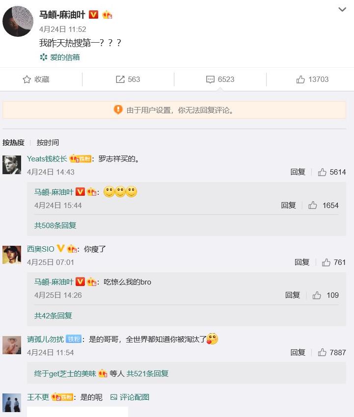 马頔为什么叫马E、马老板，他的妈妈是谁？