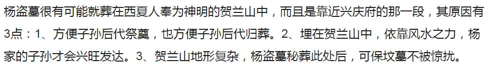 杨琏真迦为什么有雕像，他死后葬在哪里？