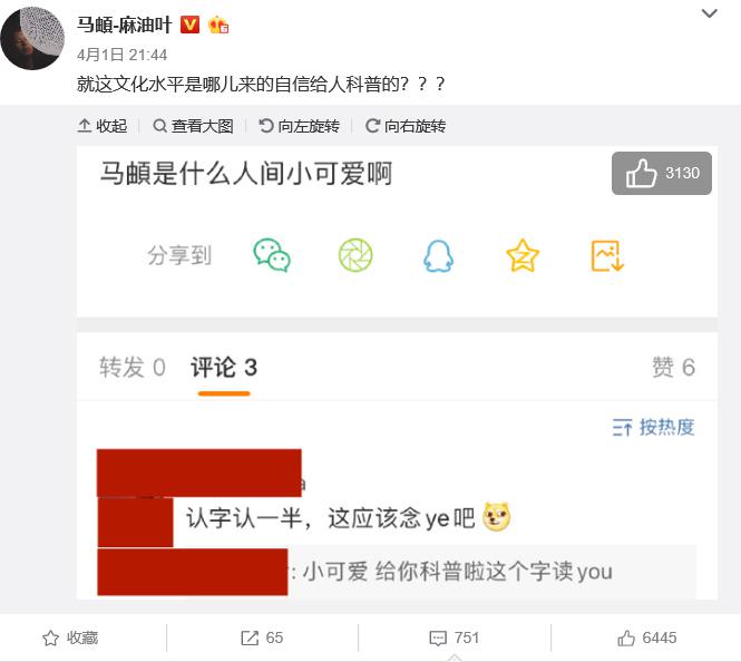 马頔为什么叫马E、马老板,他的妈妈是谁? 马頔为什么叫马E、马老板,他的妈妈是谁?