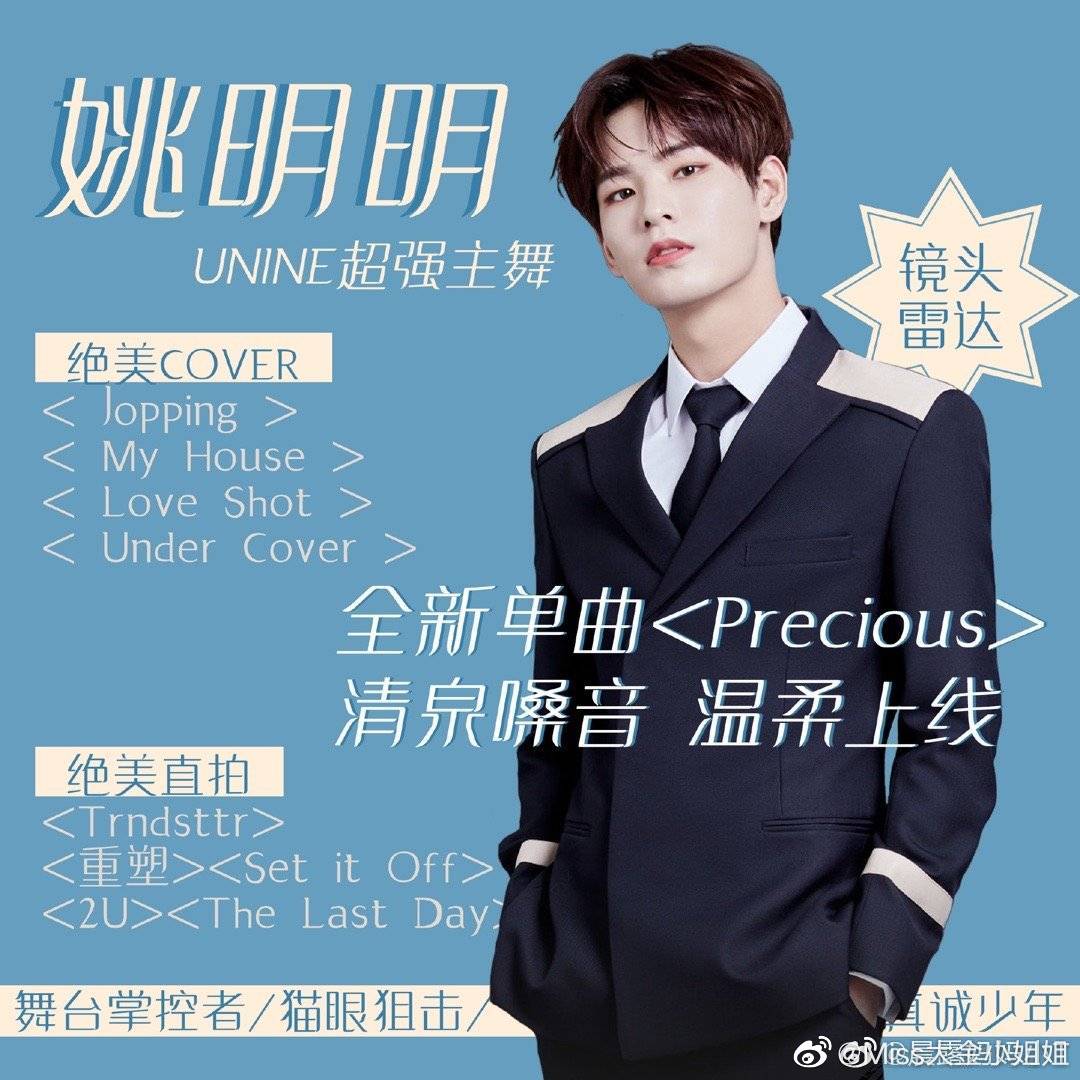 姚明明什么叫呦喵喵、镜头雷达，他什么时候退出seventeen原因是什么？