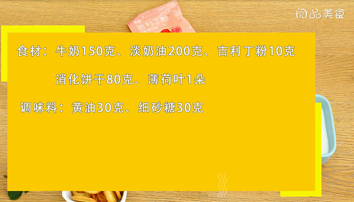 慕斯蛋糕的做法 慕斯蛋糕怎么做 
