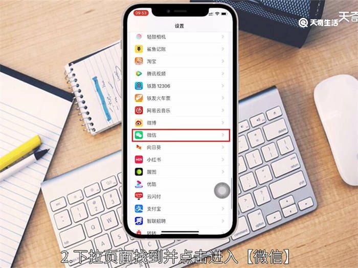 微信定位怎么关闭 怎么关闭微信定位 