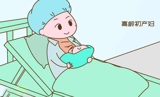 
	30岁生一胎是高龄初产妇吗 30岁第一胎算高龄么
