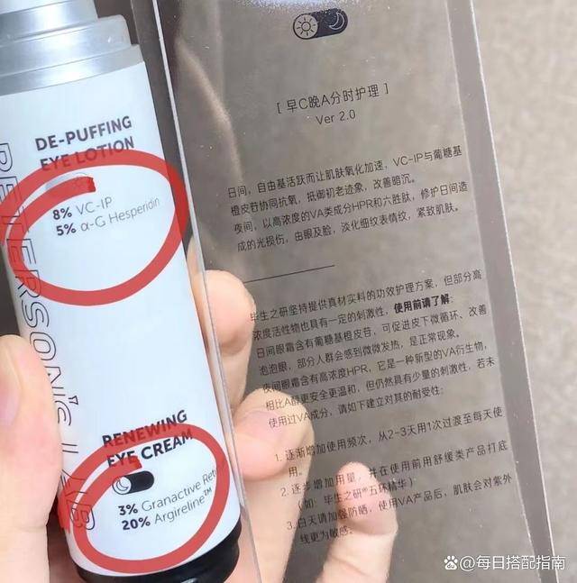 5款网红眼霜测评：从成分到肤感，看看谁才是你的心仪单品？