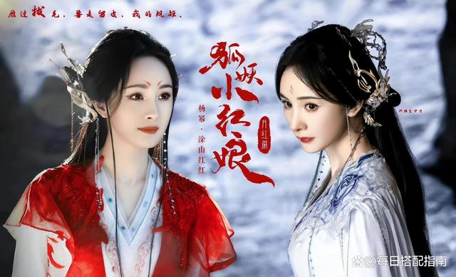 《狐妖小红娘》官宣剧照，打了多少“神话仙侠“剧的脸