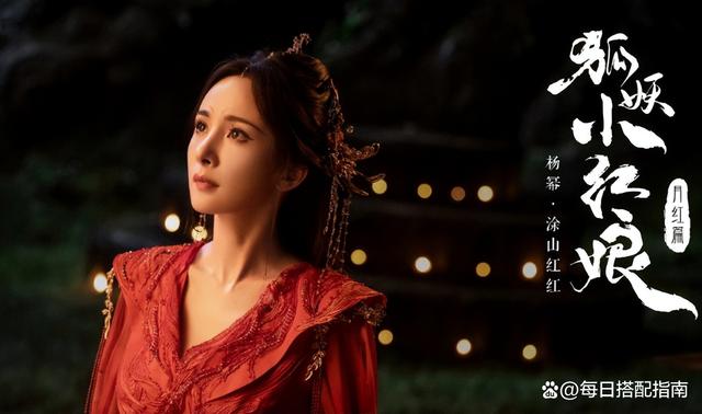 《狐妖小红娘》官宣剧照，打了多少“神话仙侠“剧的脸