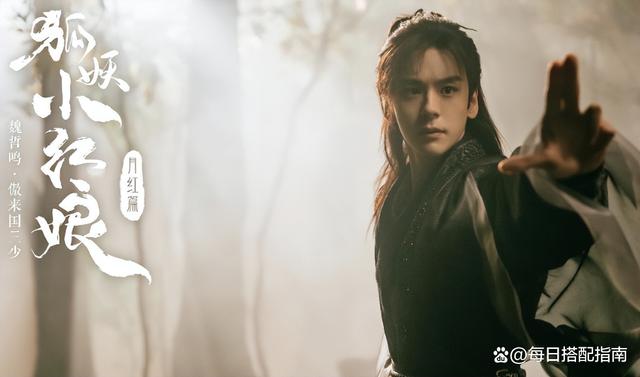 《狐妖小红娘》官宣剧照，打了多少“神话仙侠“剧的脸
