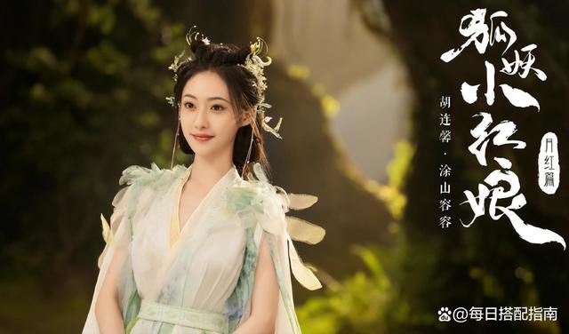 《狐妖小红娘》官宣剧照，打了多少“神话仙侠“剧的脸
