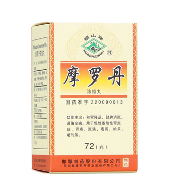 摩罗丹治胃酸吗？胃酸过多可吃它