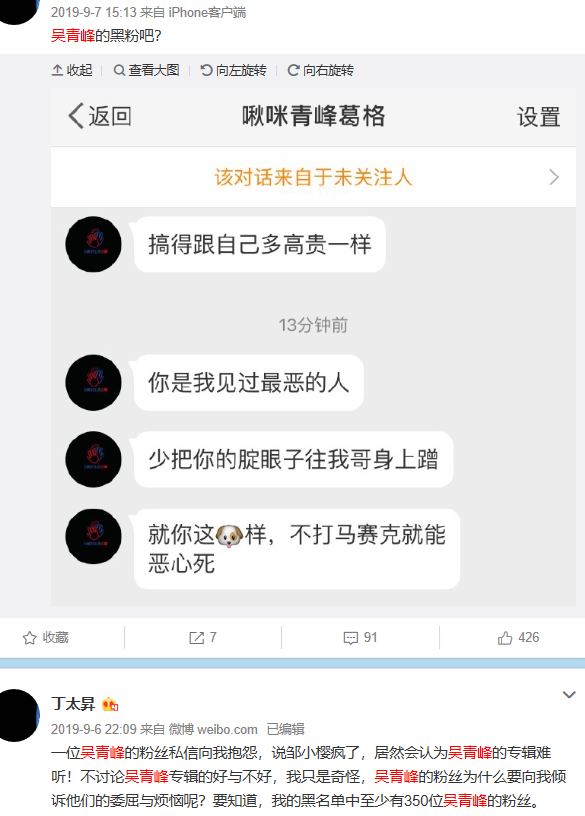 丁太升有实力吗有什么音乐作品?吴青峰怼丁太升事件回顾 丁太升有实力吗有什么音乐作品?吴青峰怼丁太升事件回顾