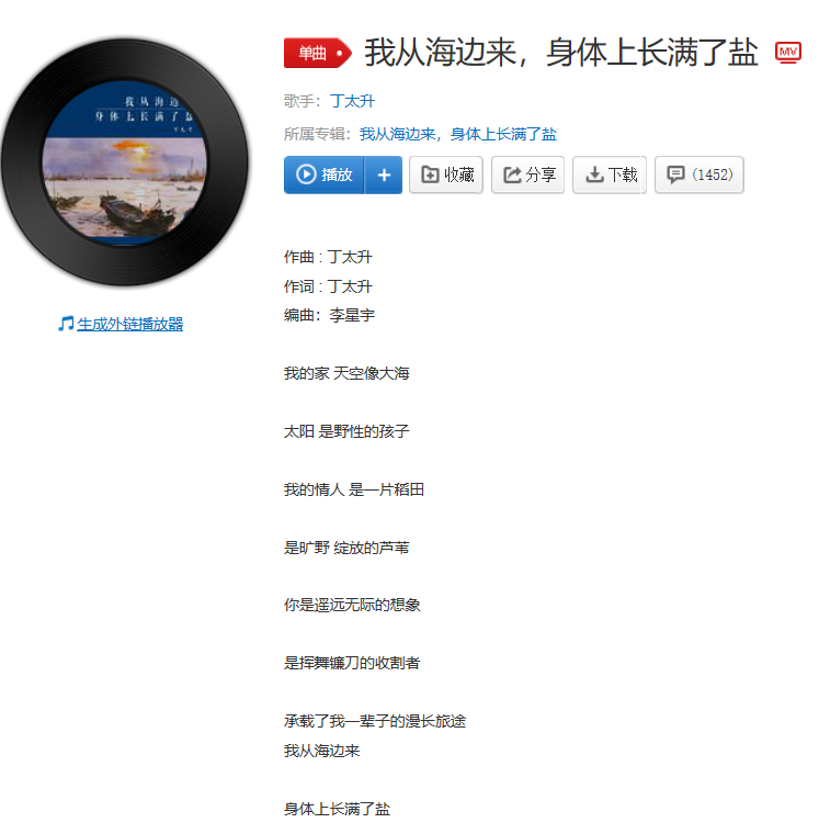 丁太升有实力吗有什么音乐作品?吴青峰怼丁太升事件回顾 丁太升有实力吗有什么音乐作品?吴青峰怼丁太升事件回顾