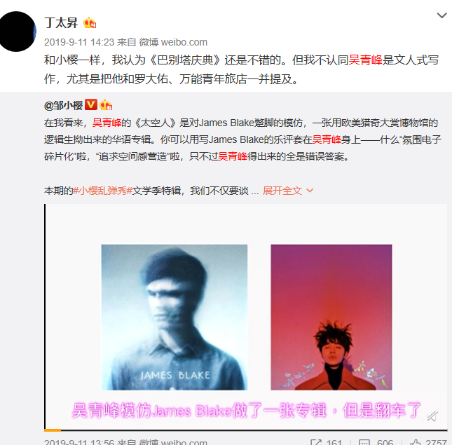丁太升有实力吗有什么音乐作品?吴青峰怼丁太升事件回顾 丁太升有实力吗有什么音乐作品?吴青峰怼丁太升事件回顾