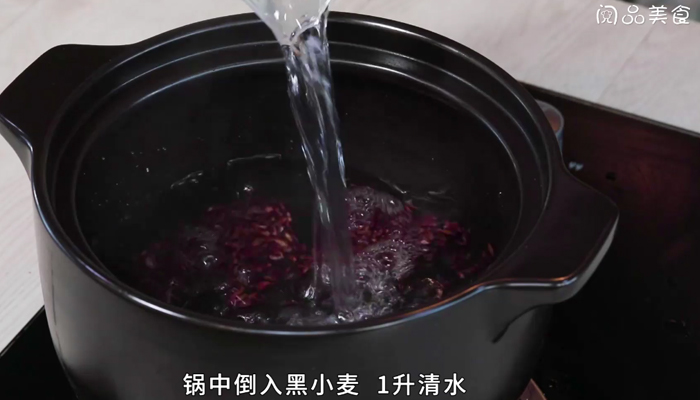 黑小麦怎么煮粥 黑小麦煮粥的方法 
