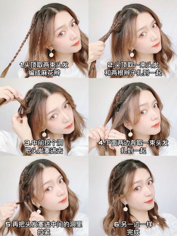 秋冬甜美发型合集减龄少女感编发教程！