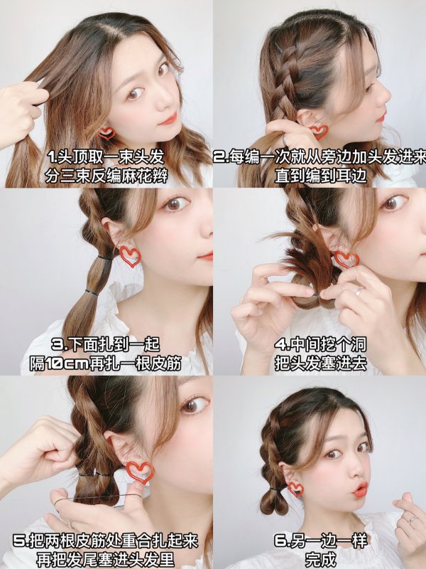 秋冬甜美发型合集减龄少女感编发教程！