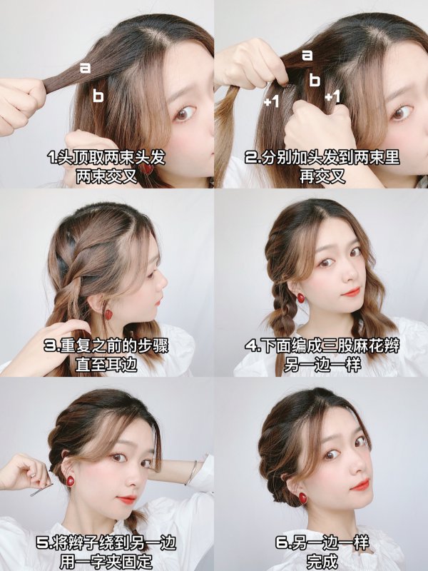 秋冬甜美发型合集减龄少女感编发教程！