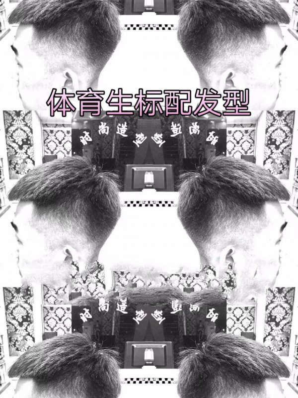 高考结束/这些发型真的适合男孩子