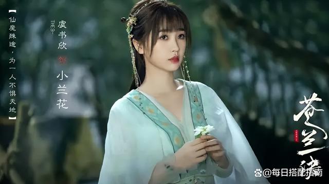 看了《苍兰诀》才发现：虞书欣的圆脸真的太吃妆造红利