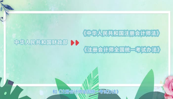 注册会计师报名条件 注册会计师证报考条件 