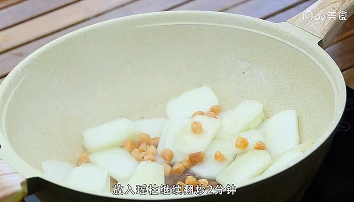 瑶柱的做法是什么 瑶柱怎么做 
