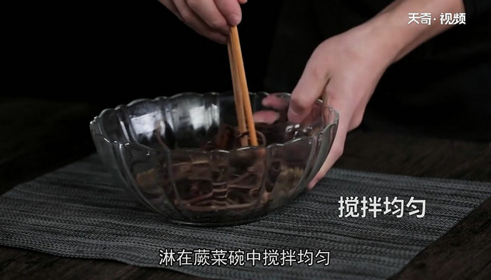 凉拌蕨菜干的做法 凉拌蕨菜干怎么做 