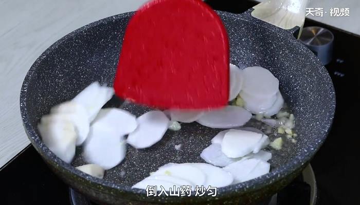 炒山药的做法 炒山药怎么做 