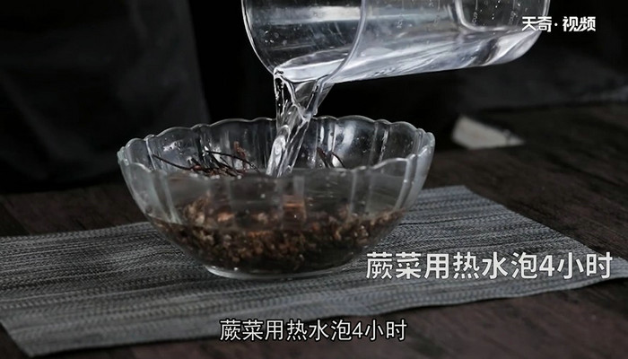 凉拌蕨菜干的做法 凉拌蕨菜干怎么做 