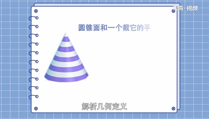 圆锥体积的计算公式  圆锥体的体积公式是什么 