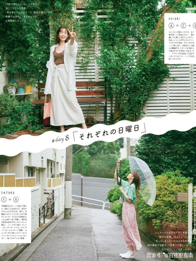 秋天“半身裙”怎么穿才好看？学会这样配上衣，洋气时髦还高级！