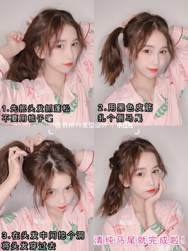 6款夏季中长发编发教程甜美可爱易学