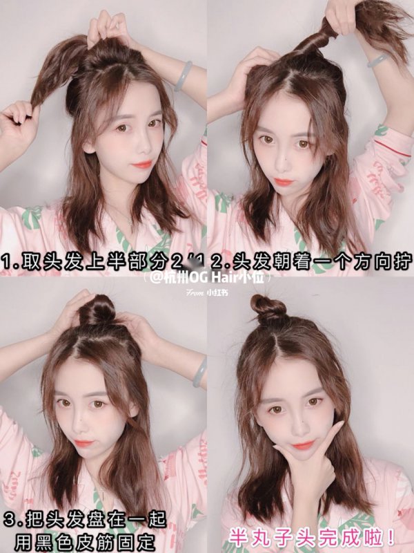 中长发编发教程手残党也能简单易学