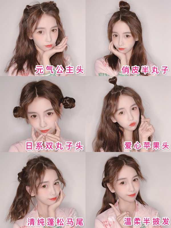 6款夏季中长发编发教程甜美可爱易学
