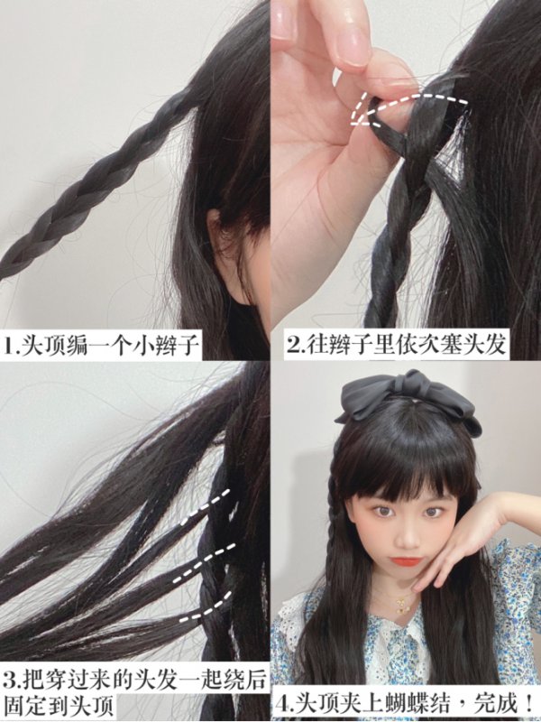 圣诞甜美系少女编发教程|显脸小tips分享