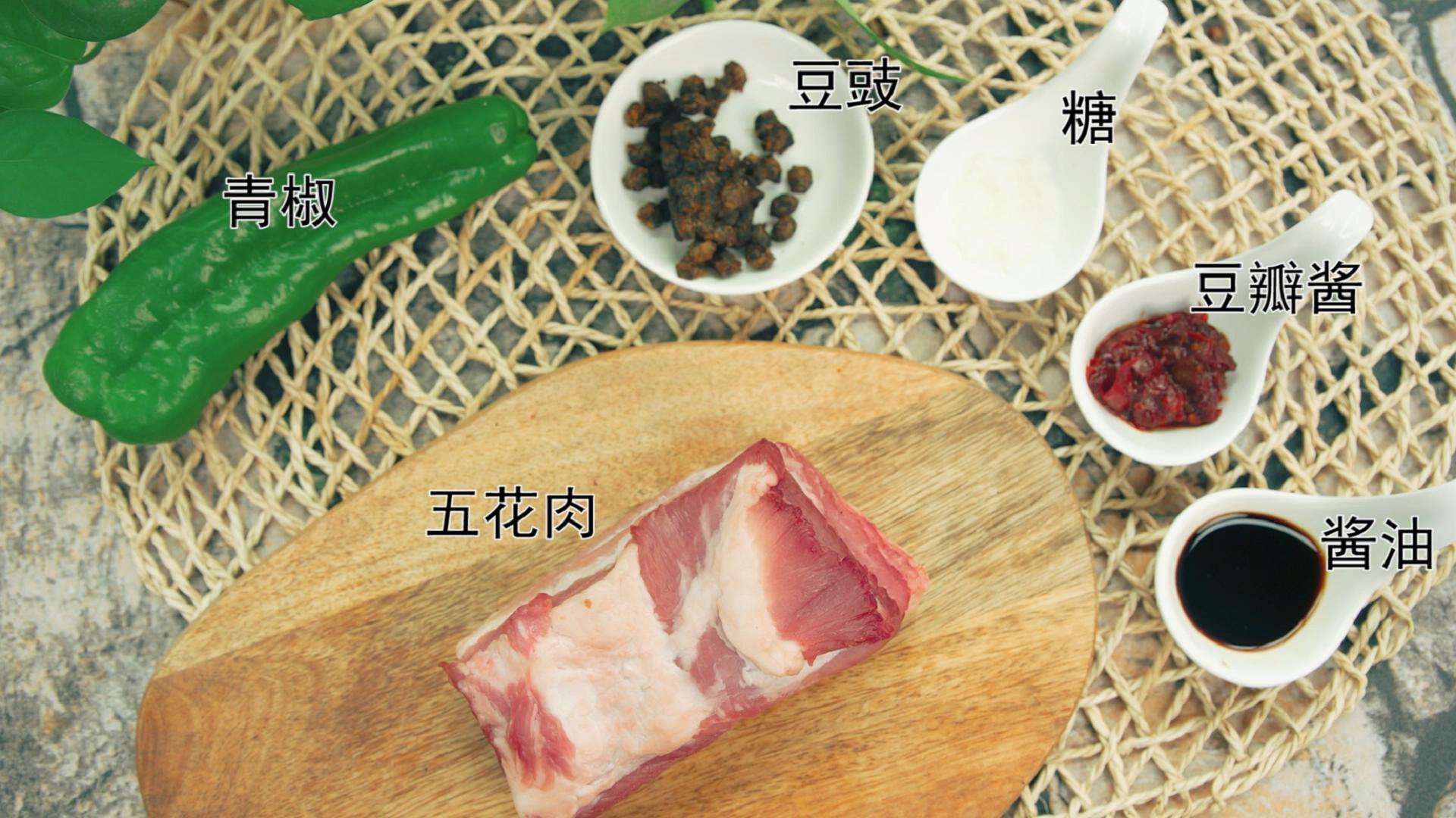 青椒回锅肉的做法 