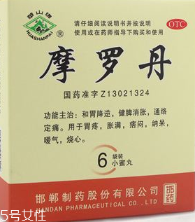 摩罗丹饭前吃还是饭后吃？饭前半小时最佳