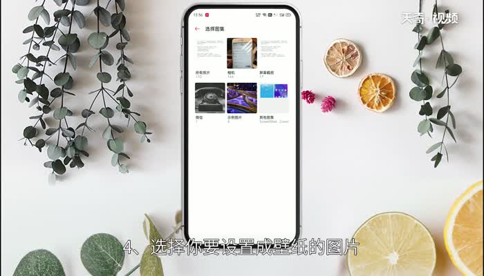 oppo手机怎么设置壁纸，oppo手机怎么设置壁纸图片 