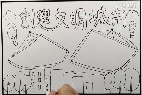 创建文明城市手抄报 