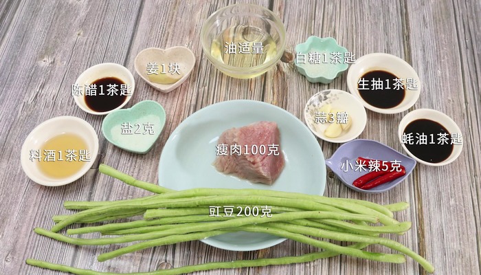 豇豆炒肉丝的做法 豇豆炒肉丝怎么做好吃 