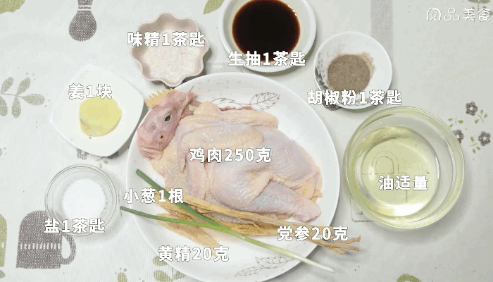 黄精党参蒸鸡的做法，黄精党参蒸鸡怎么做 