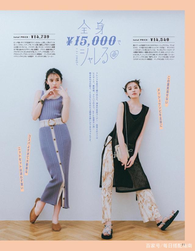 女生脸型不够好怎么办？没关系，用这几款上衣进行修饰