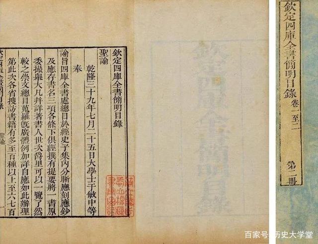 永乐大典与四库全书有何异同，为何后世对两者的评价相差很大