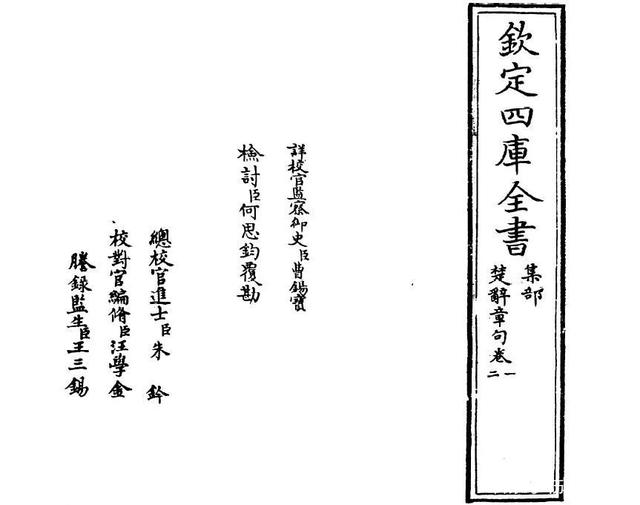 永乐大典与四库全书有何异同，为何后世对两者的评价相差很大