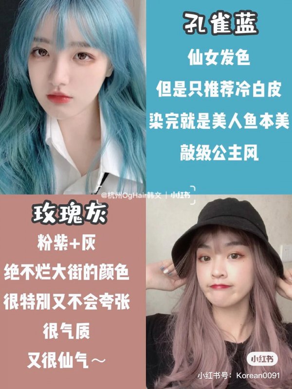 夏秋显白仙女发色|初恋感日常气质秋季超全