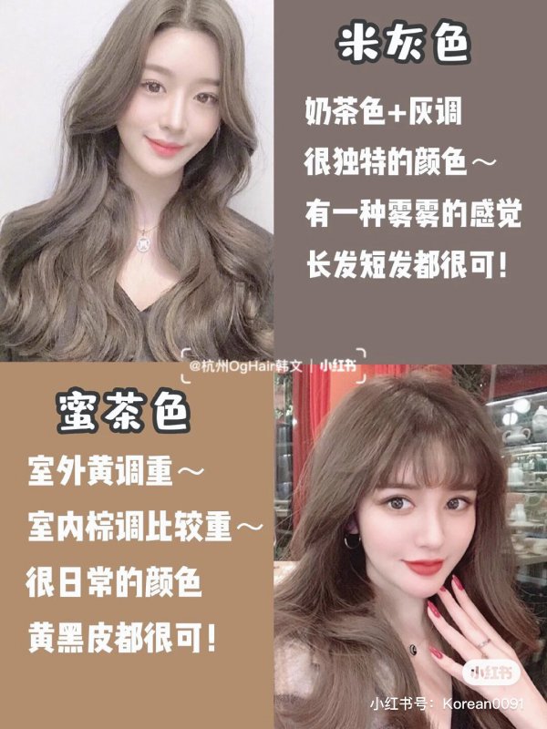 夏秋显白仙女发色|初恋感日常气质秋季超全