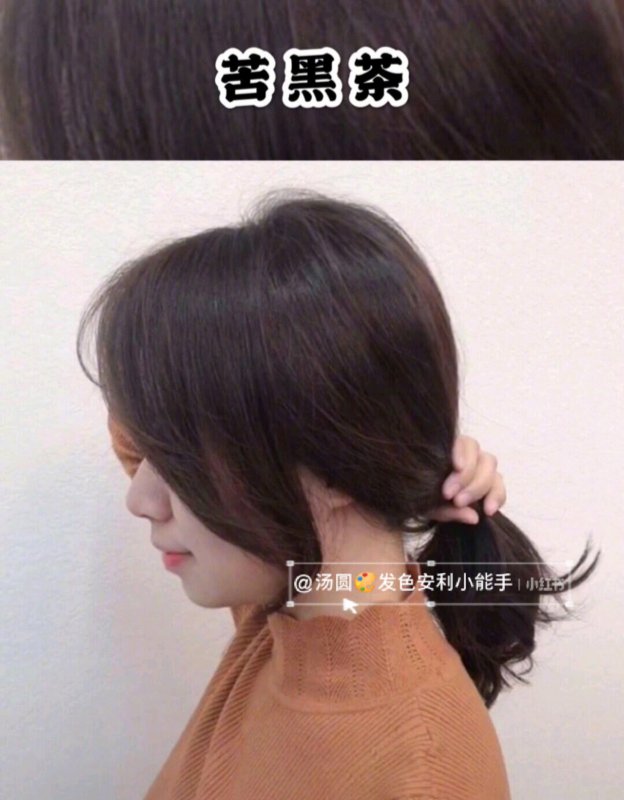 hold住各种发型的发色来了!低调又显白