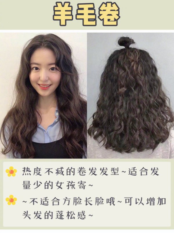 夏天了烫个温柔甜美的头发吧