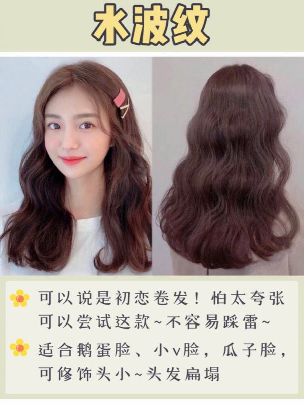 夏天了烫个温柔甜美的头发吧