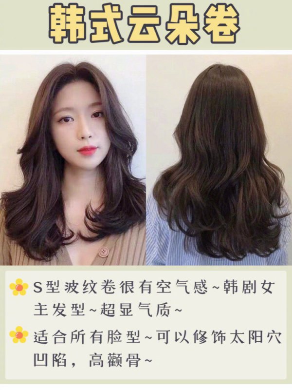 夏天了烫个温柔甜美的头发吧
