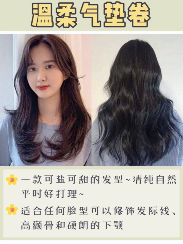 夏天了烫个温柔甜美的头发吧